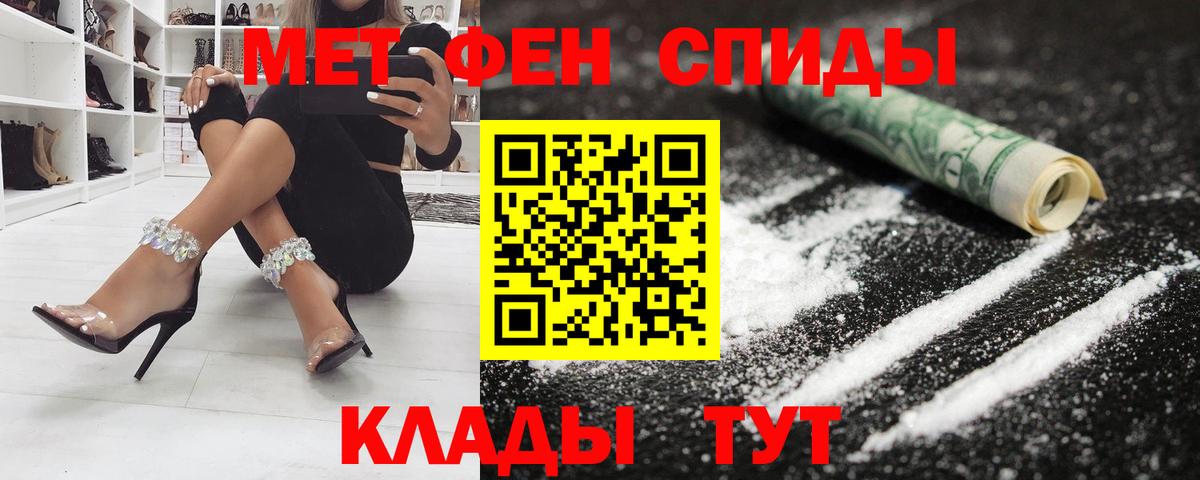 АМФЕТАМИН 97% Усинск