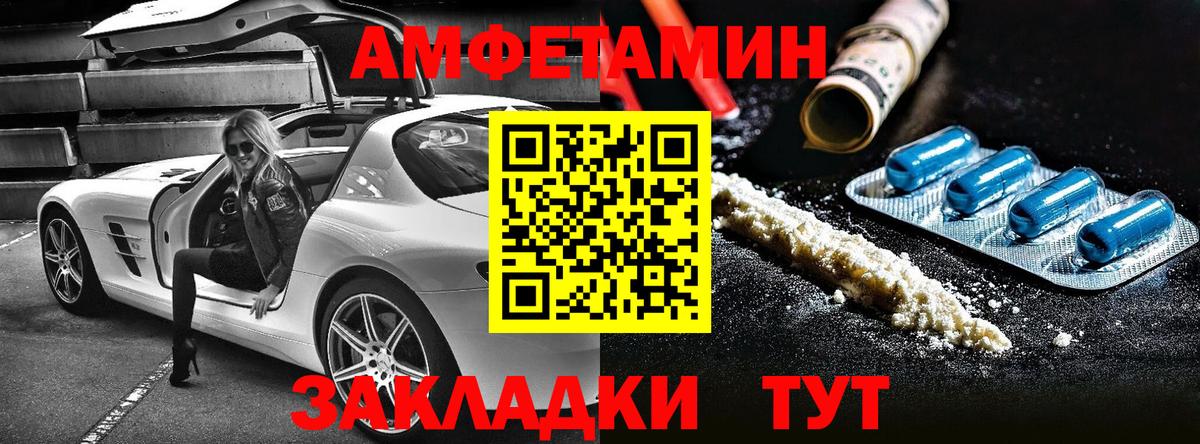 АМФЕТАМИН  Вход с VPN  Усинск  Амфетамин 97% 