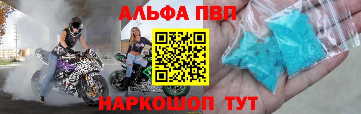Усинск  APVP  наркошоп  Вход с VPN  Alpha-PVP СК КРИС  A-PVP VHQ 