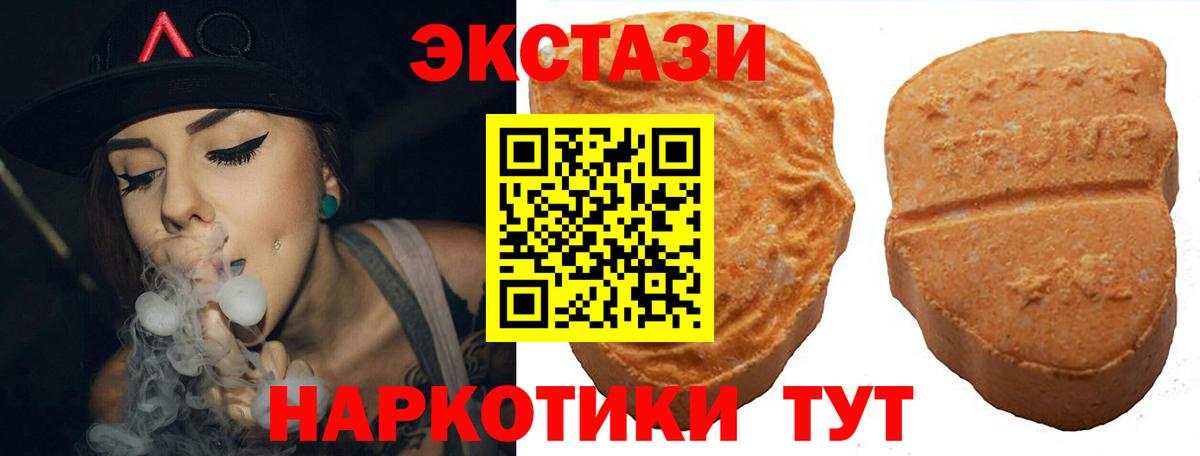 Усинск  Ecstasy 99%  Ecstasy  Вход с VPN  Экстази 280 MDMA 