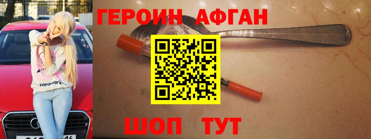 ГЕРОИН Heroin  Героин  Усинск  Вход с VPN 