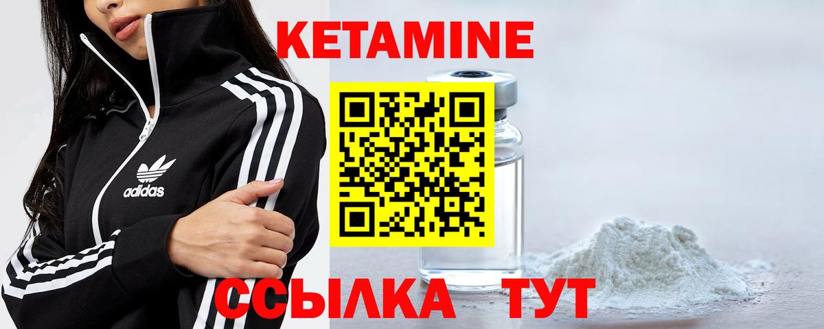 Кетамин VHQ  КЕТАМИН VHQ  Усинск  Вход с VPN 