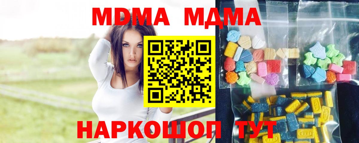MDMA  Вход с VPN  Усинск  МДМА молли 