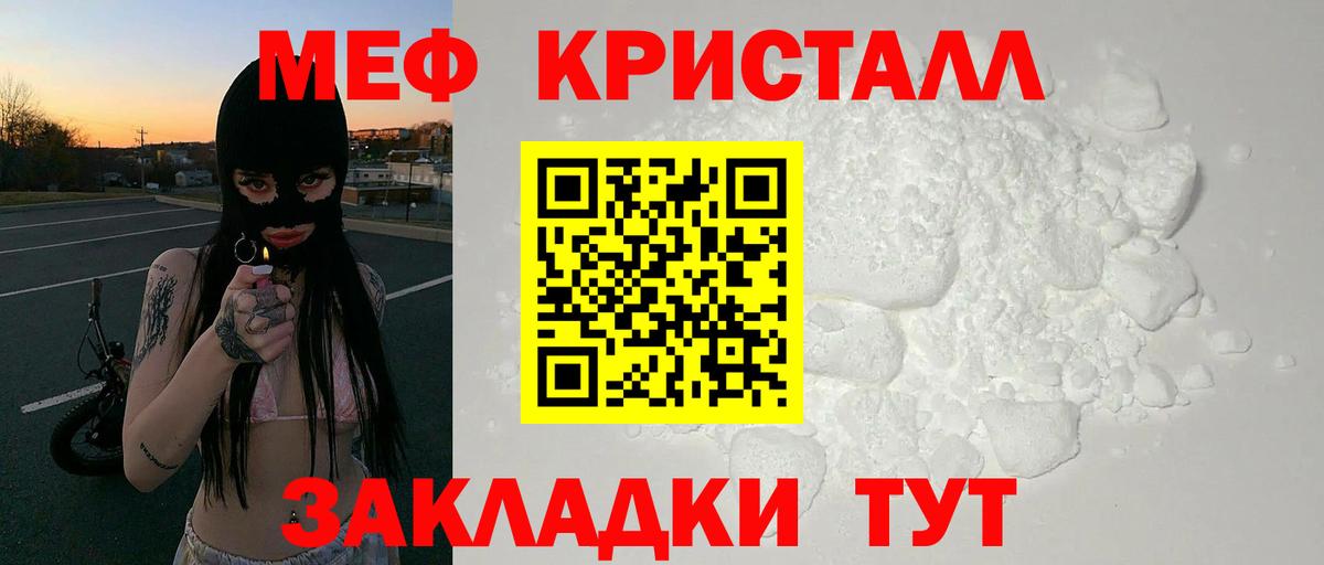 МЕФ mephedrone  Вход с VPN  МЯУ-МЯУ  Усинск  Меф VHQ 