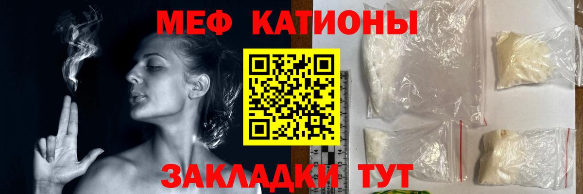 Меф кристаллы Усинск