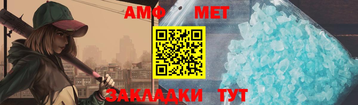 МЕТАМФЕТАМИН винт Усинск