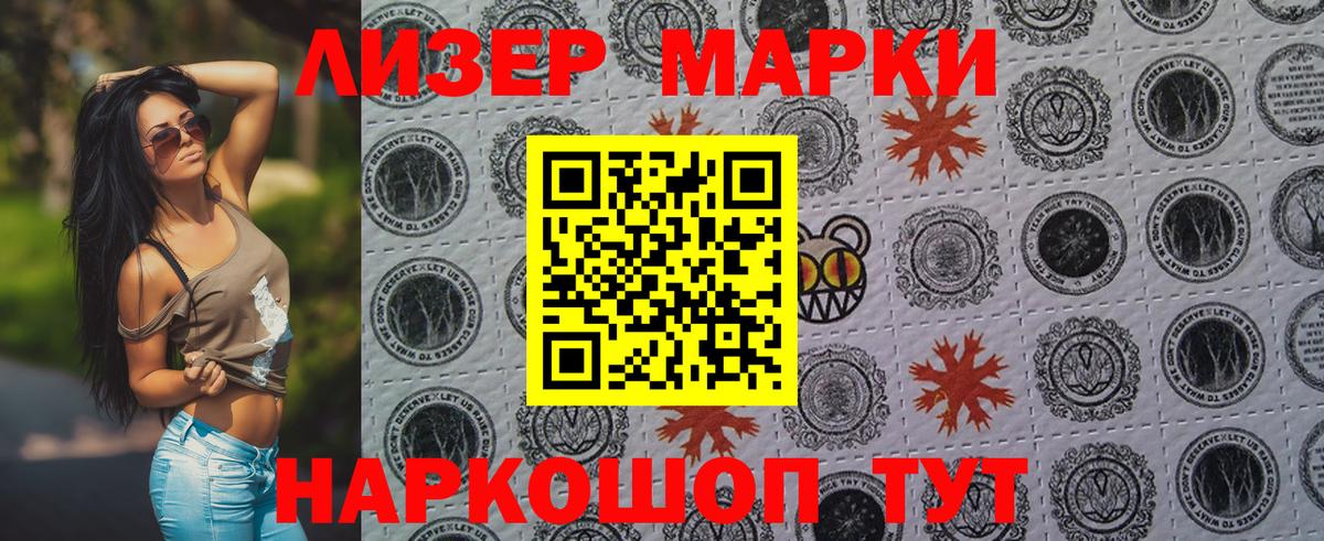 Марки 25I-NBOMe  Вход с VPN  Усинск  Марки NBOMe 1,5мг 