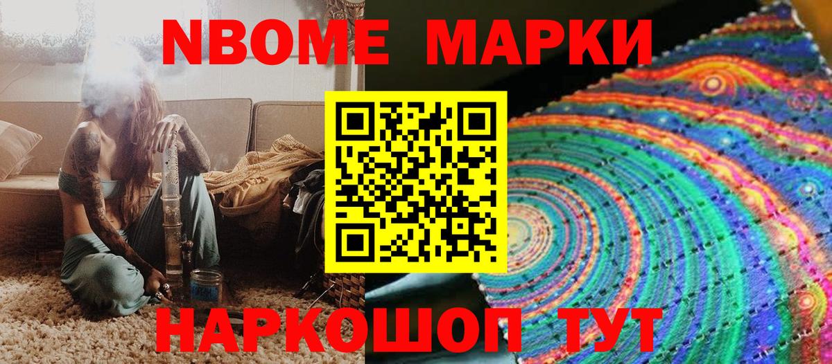 Наркотические марки 1500мкг Усинск