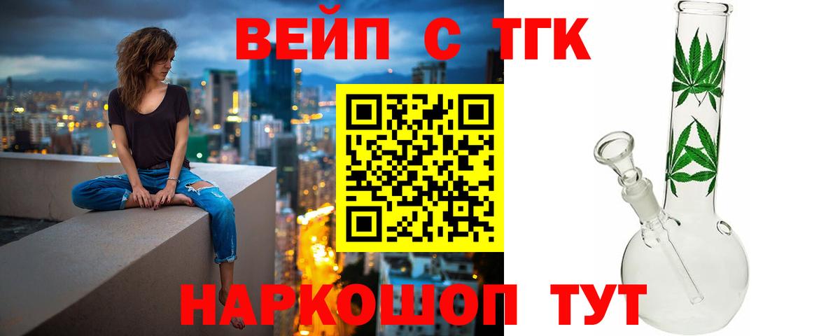 ТГК Wax Усинск