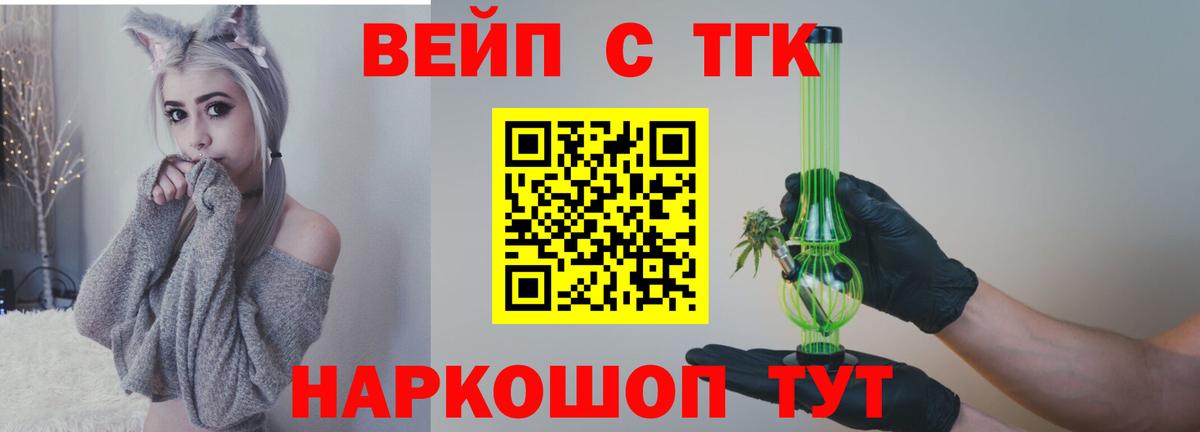 Усинск  ТГК вейп    ONION  Вход с VPN  ТГК Wax 