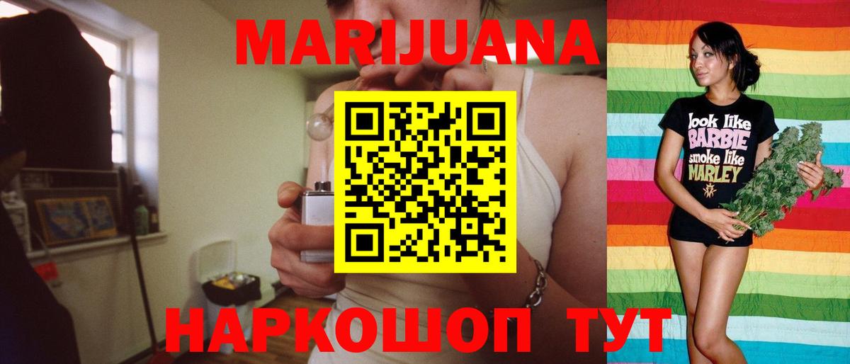 Конопля AK-47  Вход с VPN  Каннабис Ganja  Канабис Bruce Banner  Усинск 